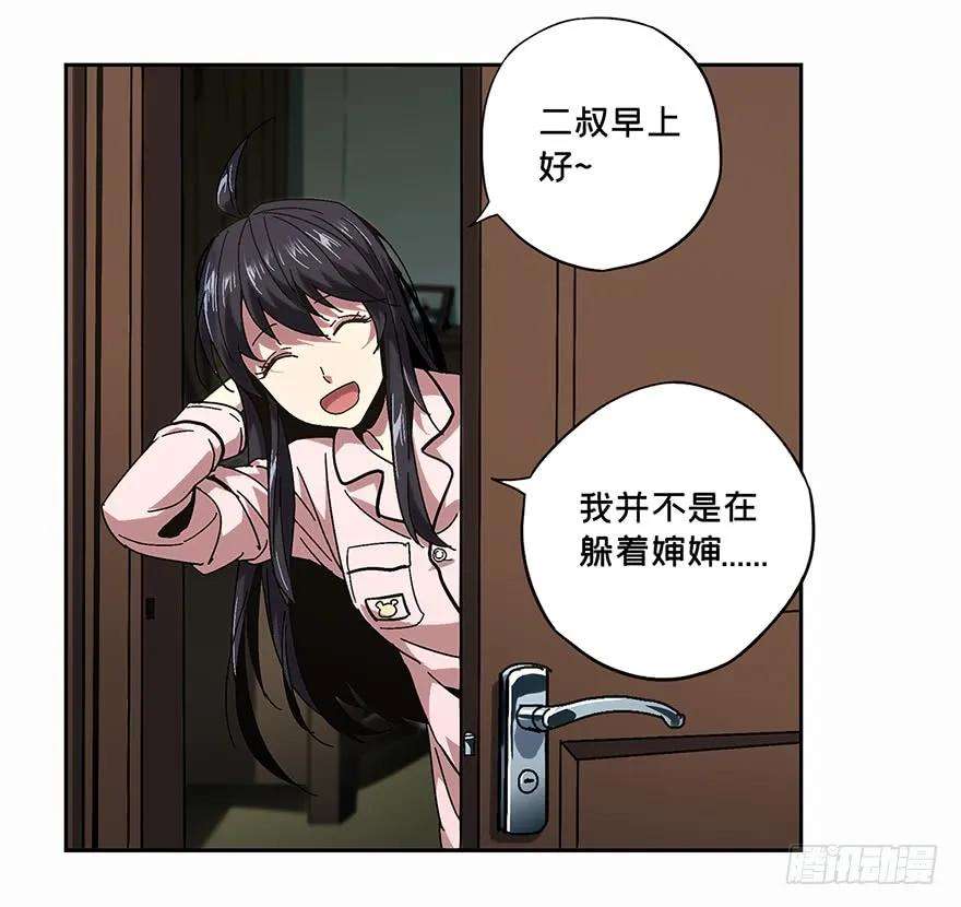 大象无形五话人魈上
