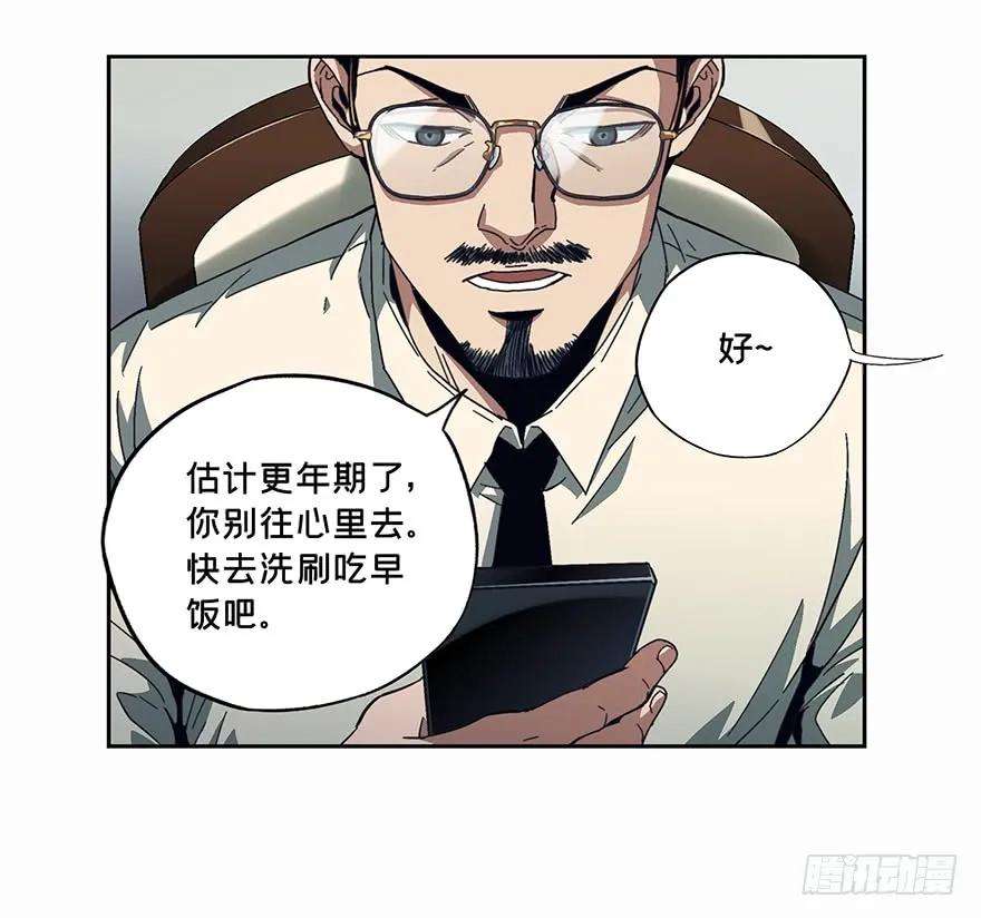 大象无形五话人魈上