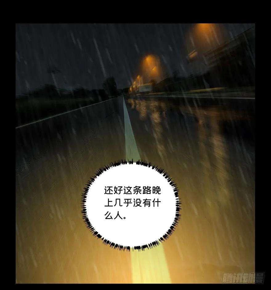 大象无形五话人魈上