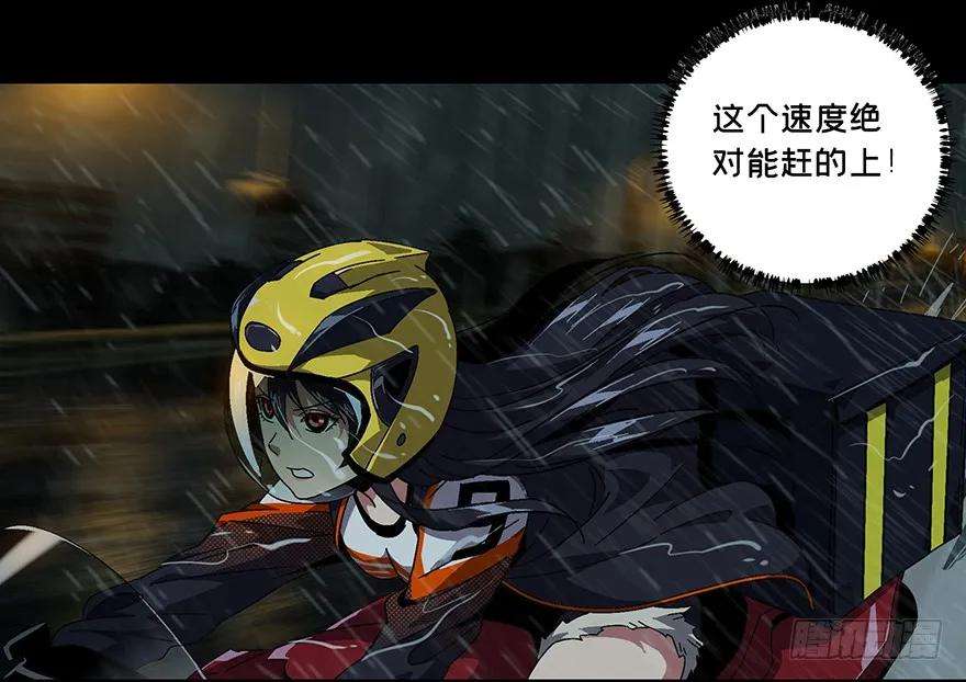 大象无形五话人魈上