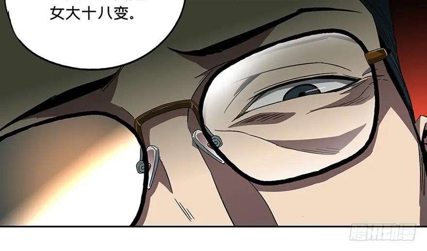 大象无形六话人魈中