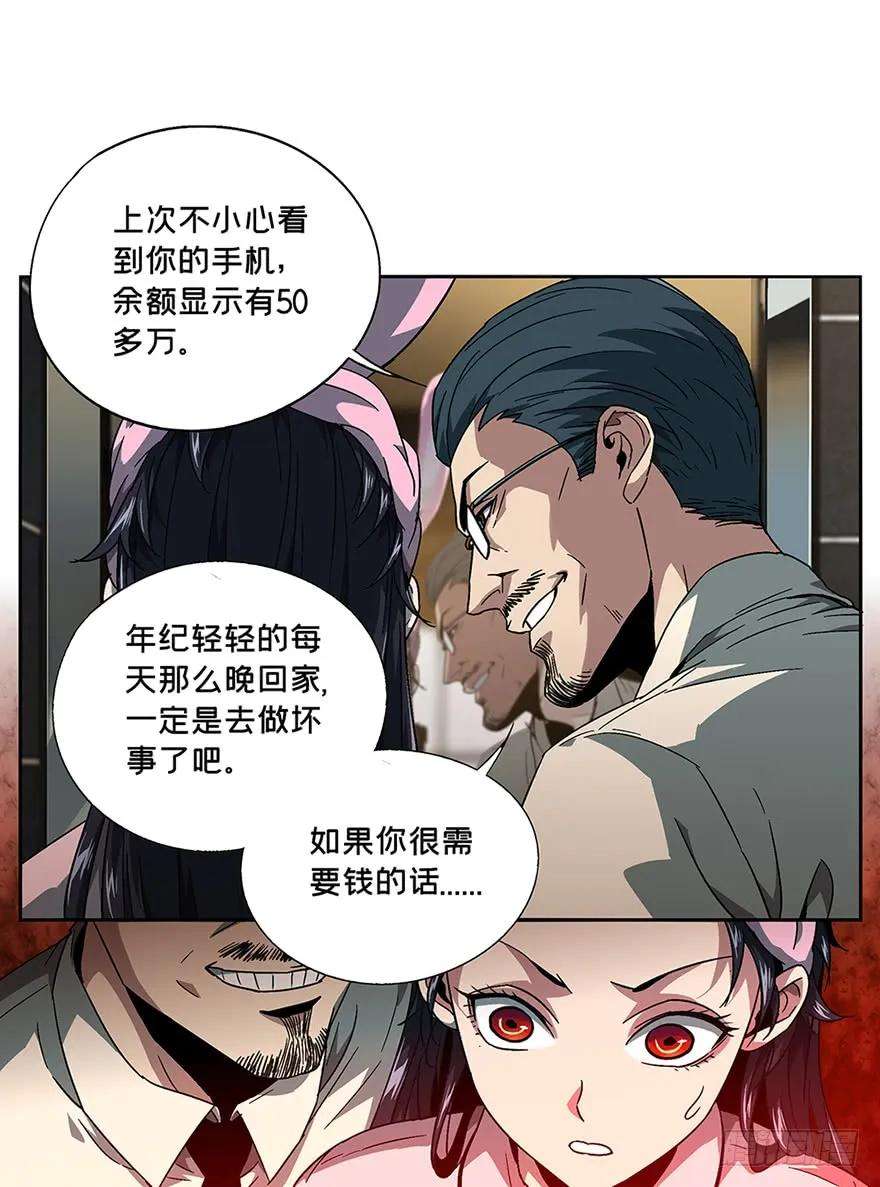 大象无形六话人魈中