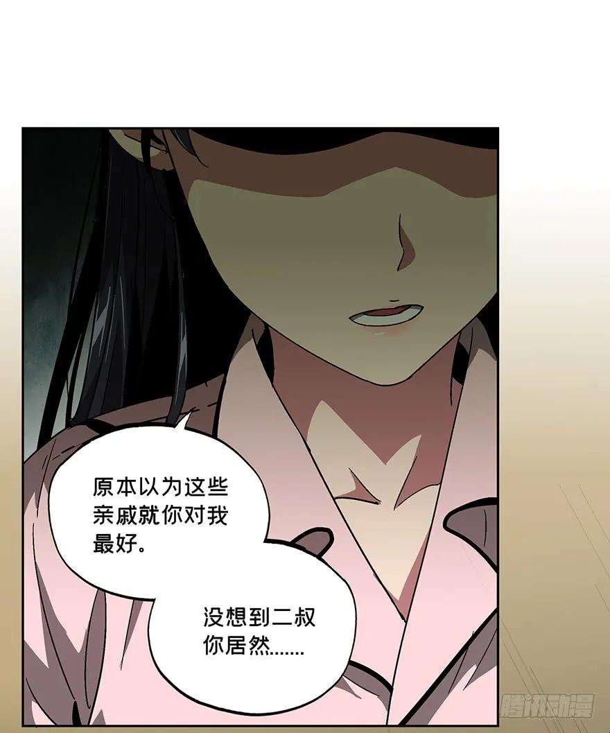 大象无形六话人魈中