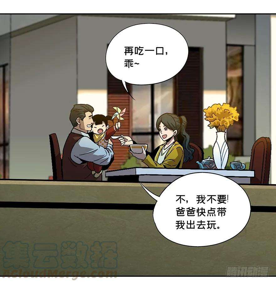 大象无形六话人魈中