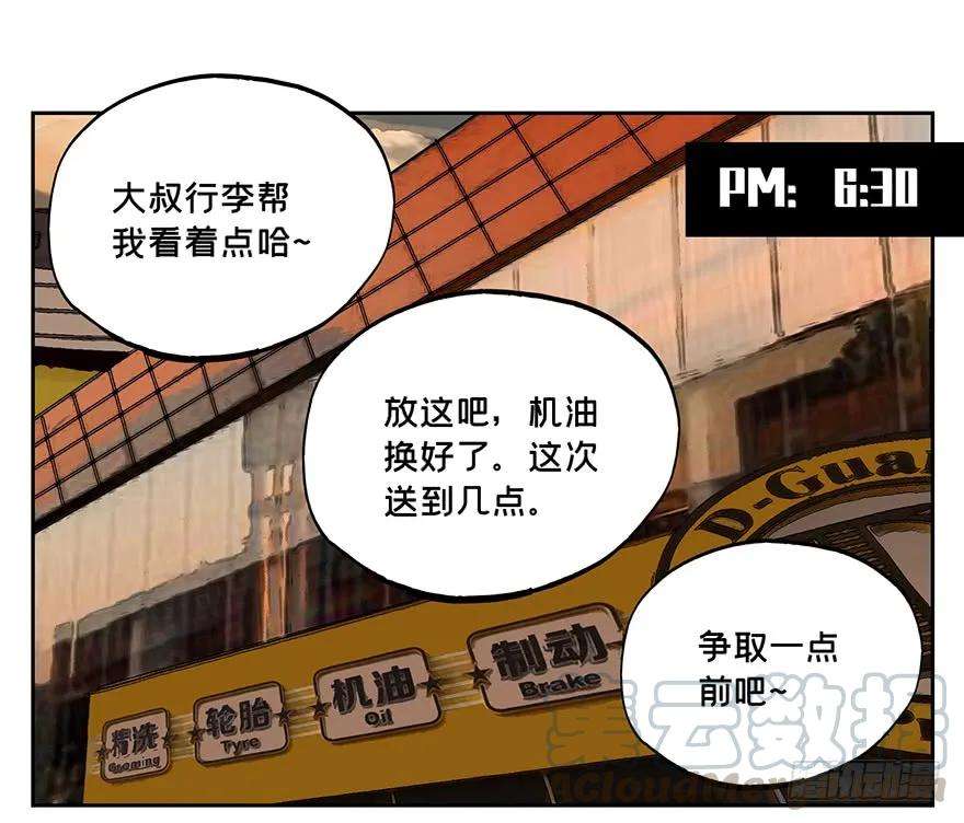 大象无形六话人魈中