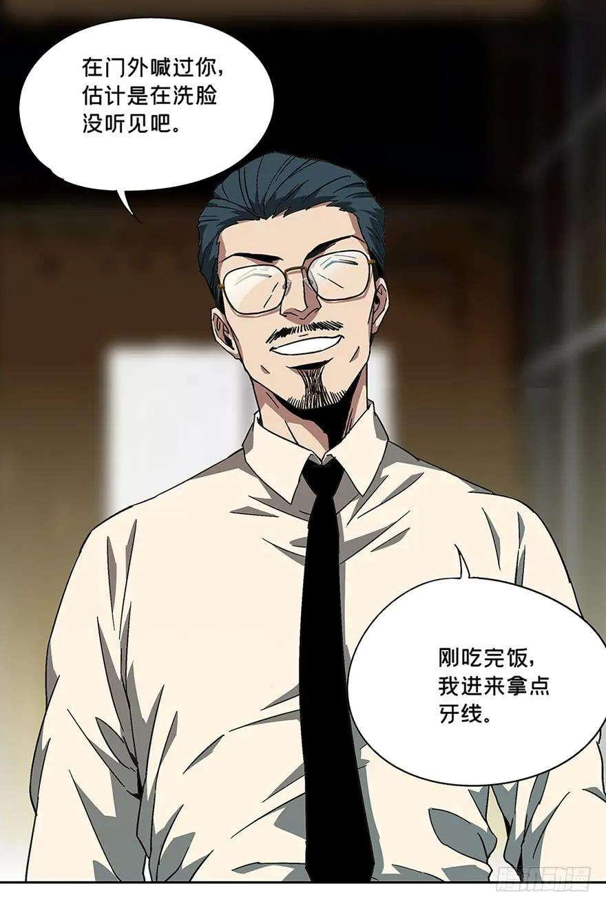 大象无形六话人魈中