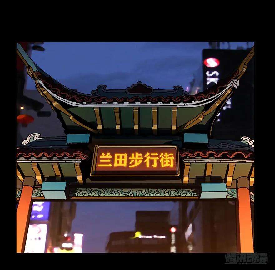 大象无形六话人魈中