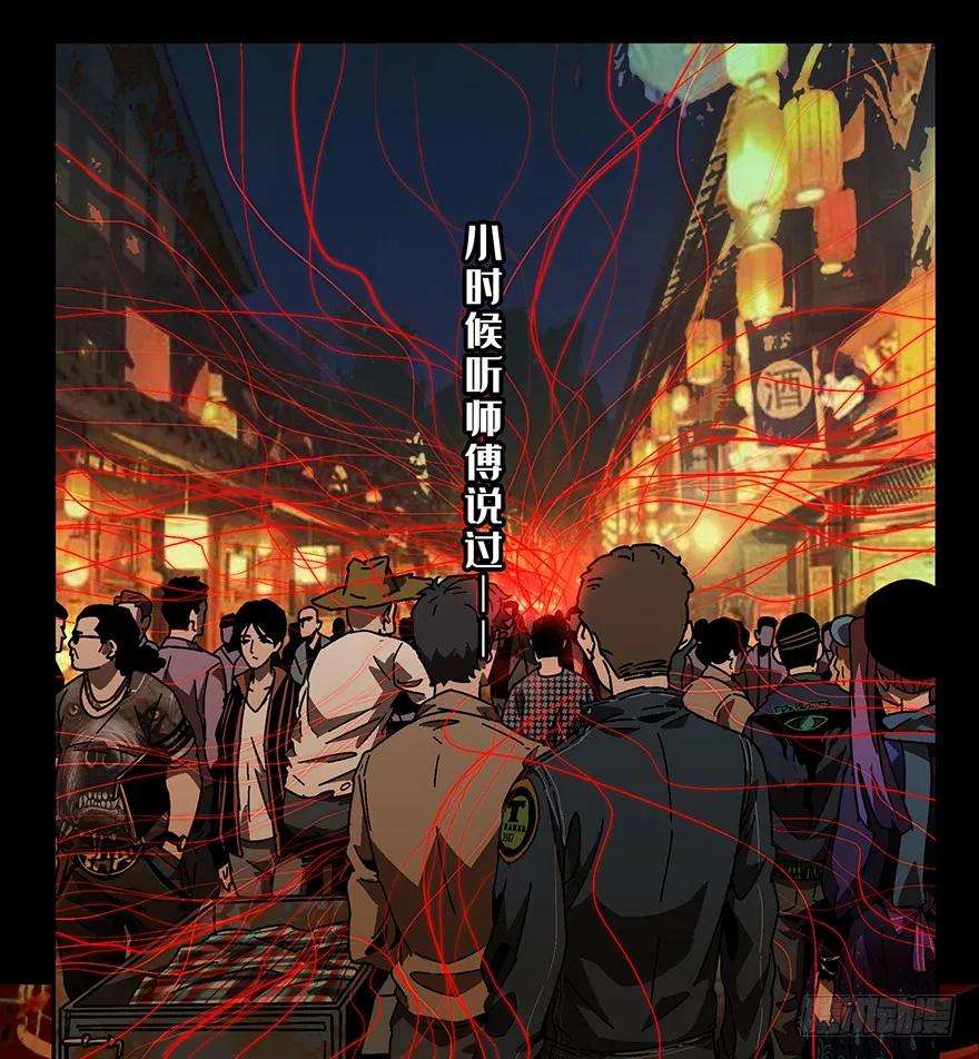大象无形六话人魈中
