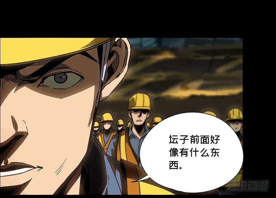 大象无形七话人魈下