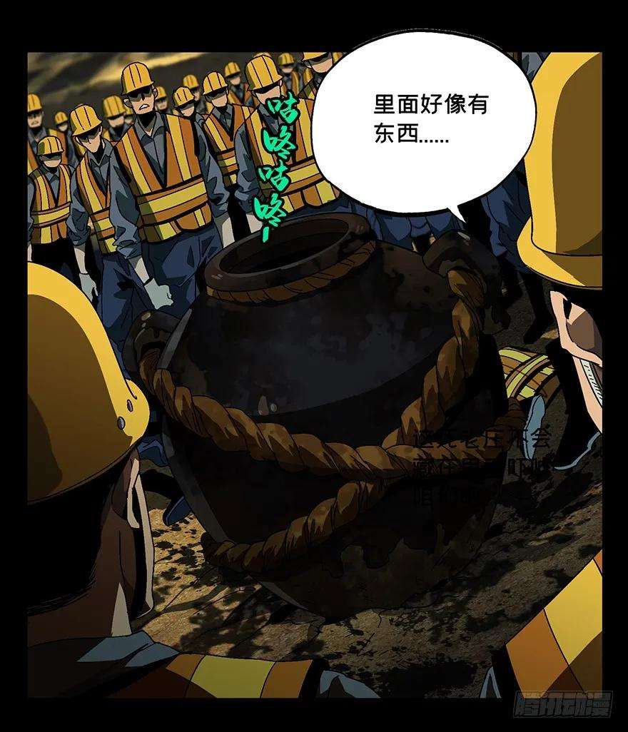 大象无形七话人魈下
