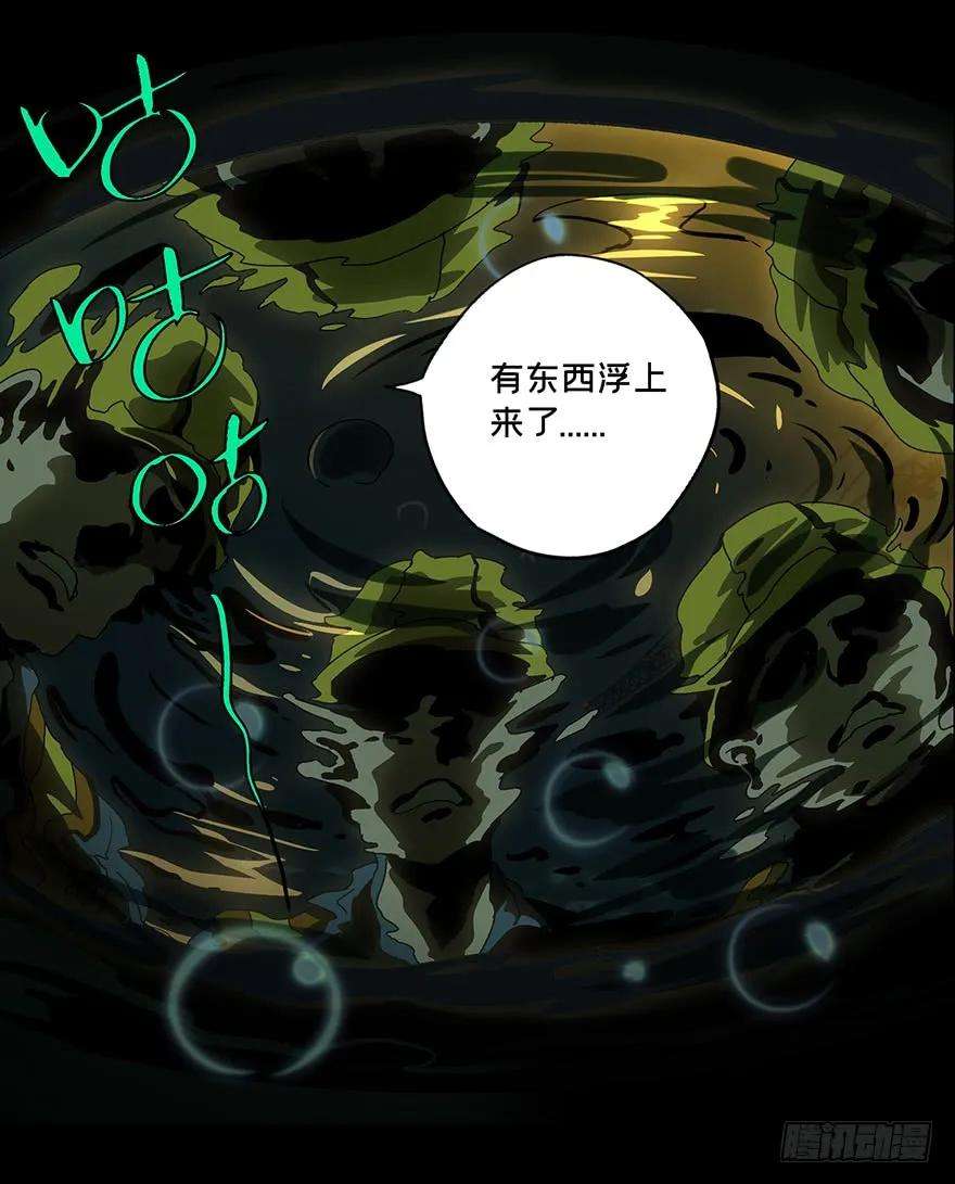 大象无形七话人魈下