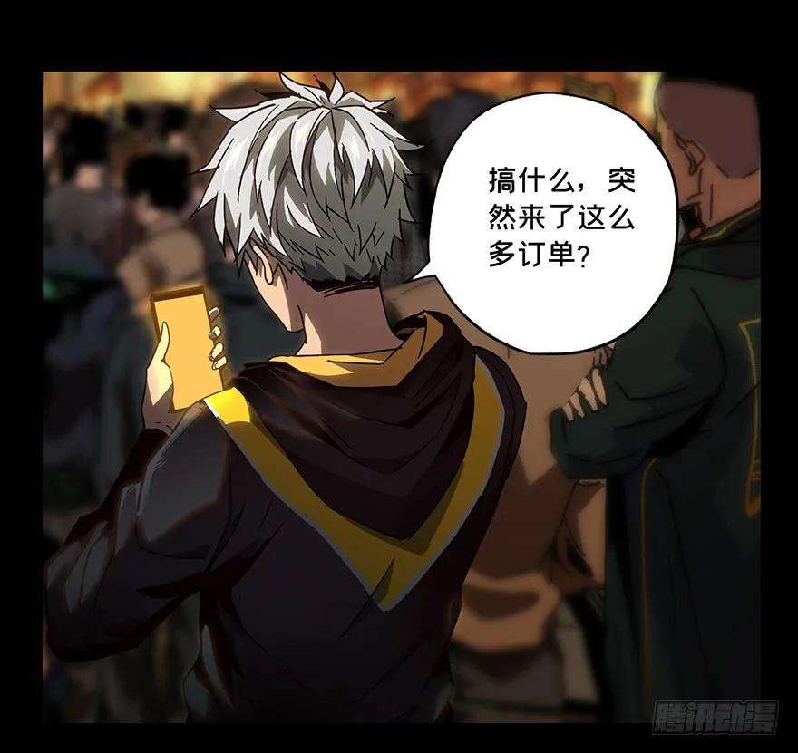 大象无形七话人魈下