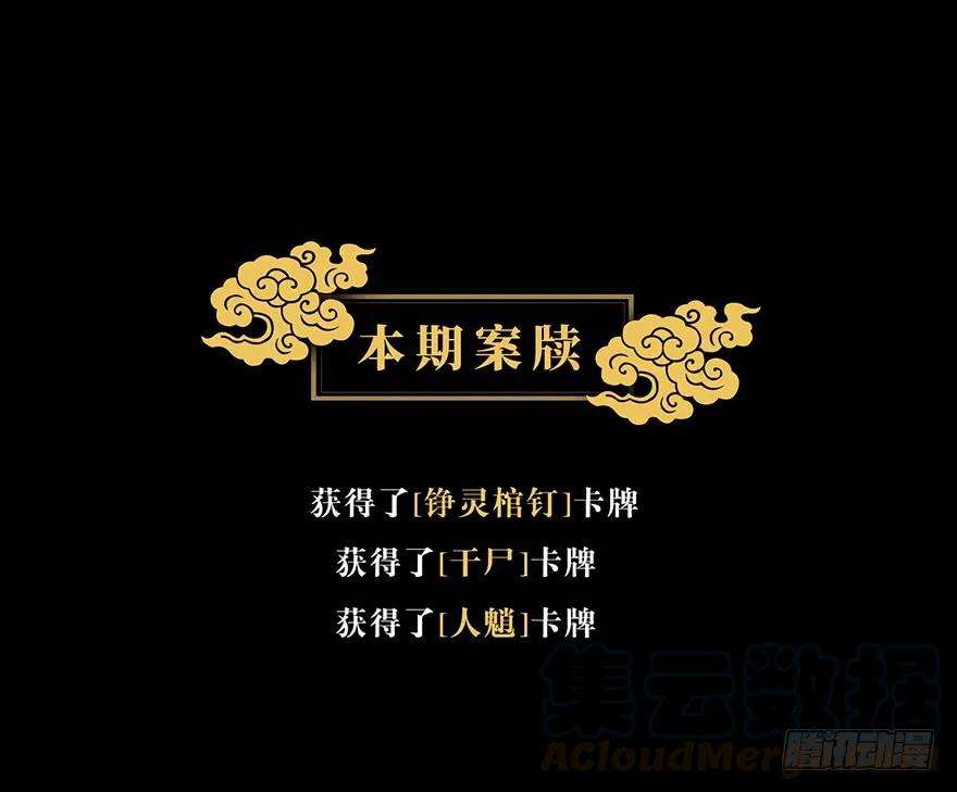 大象无形七话人魈下