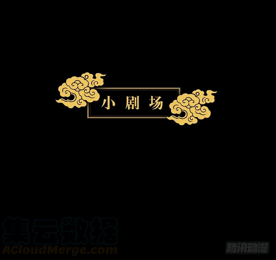 大象无形七话人魈下