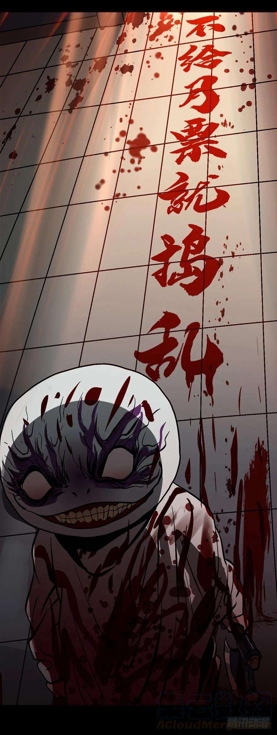 大象无形七话人魈下