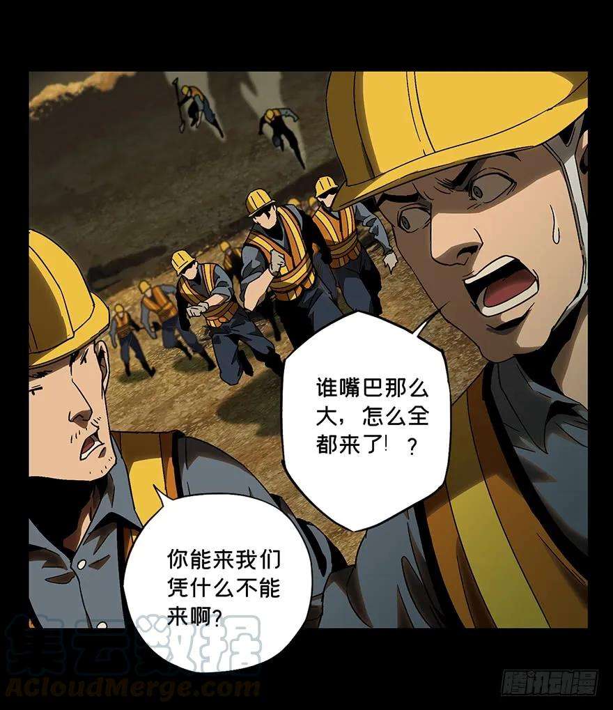 大象无形七话人魈下