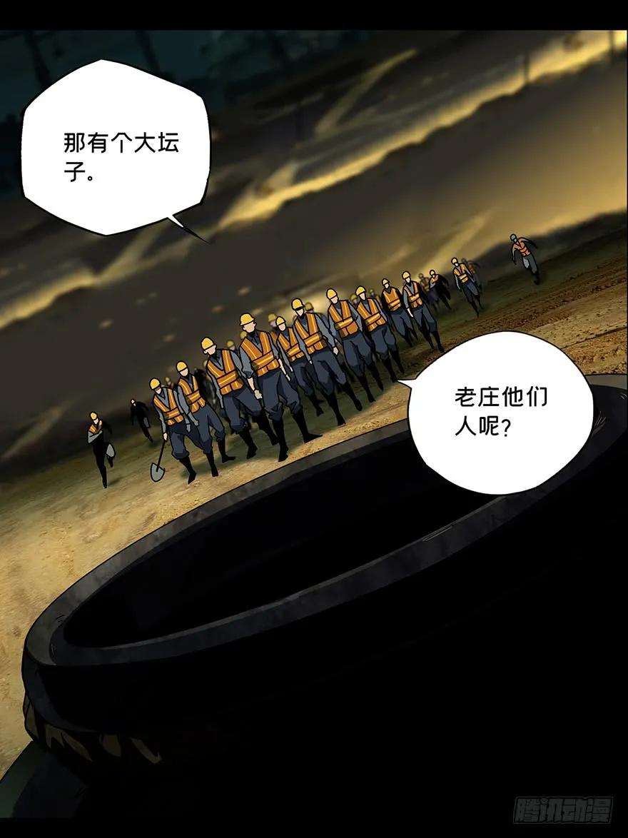 大象无形七话人魈下