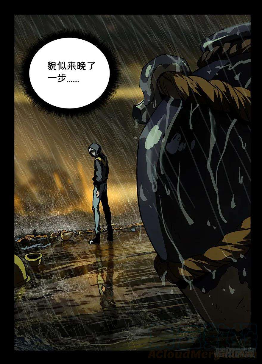 大象无形九话危机中