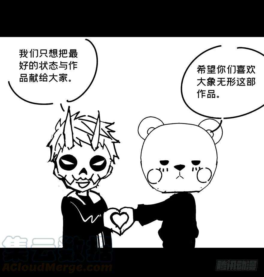 大象无形九话危机中
