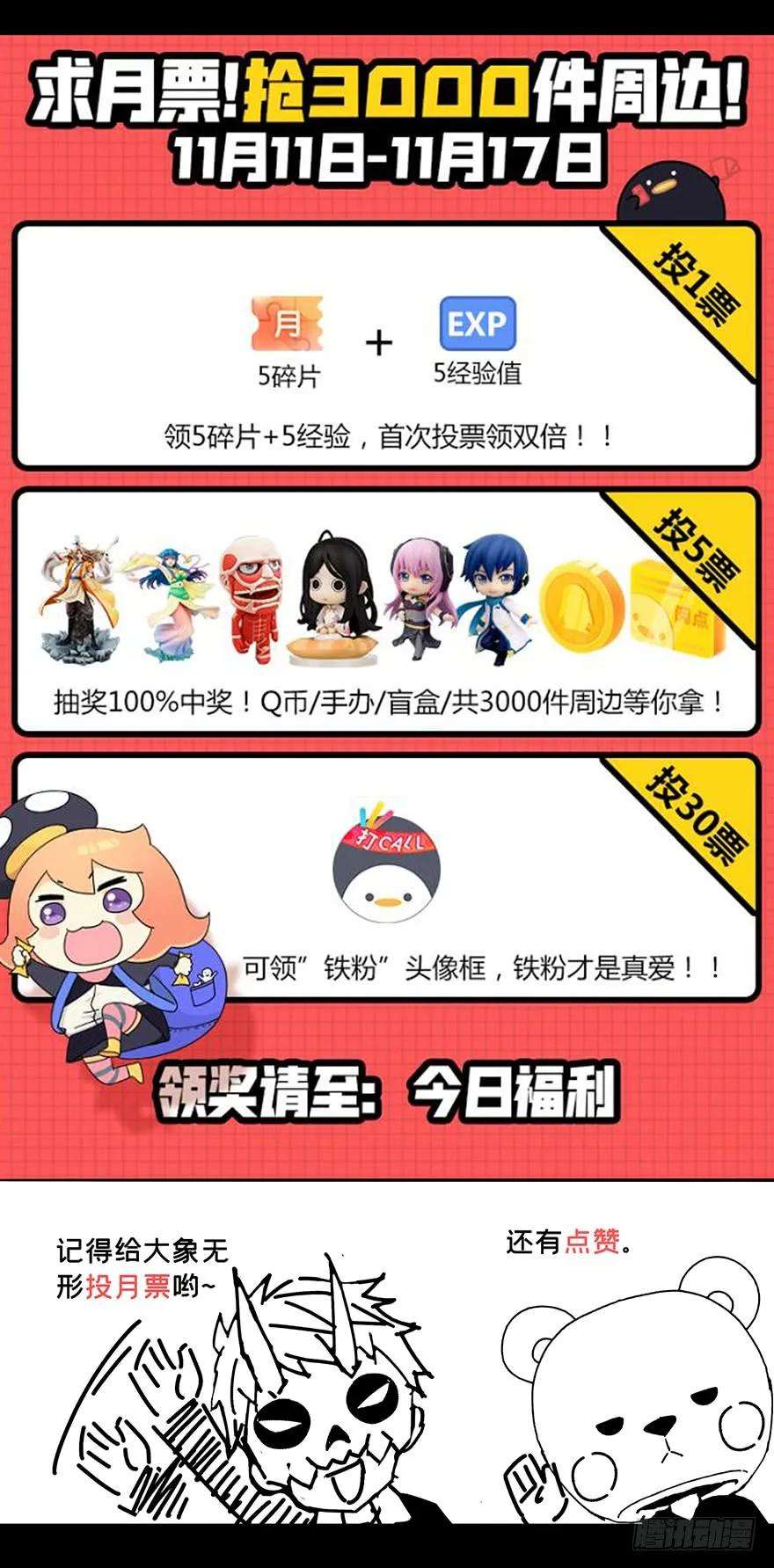 大象无形九话危机中