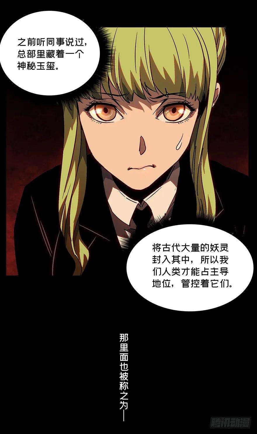 大象无形十三话宿卫下