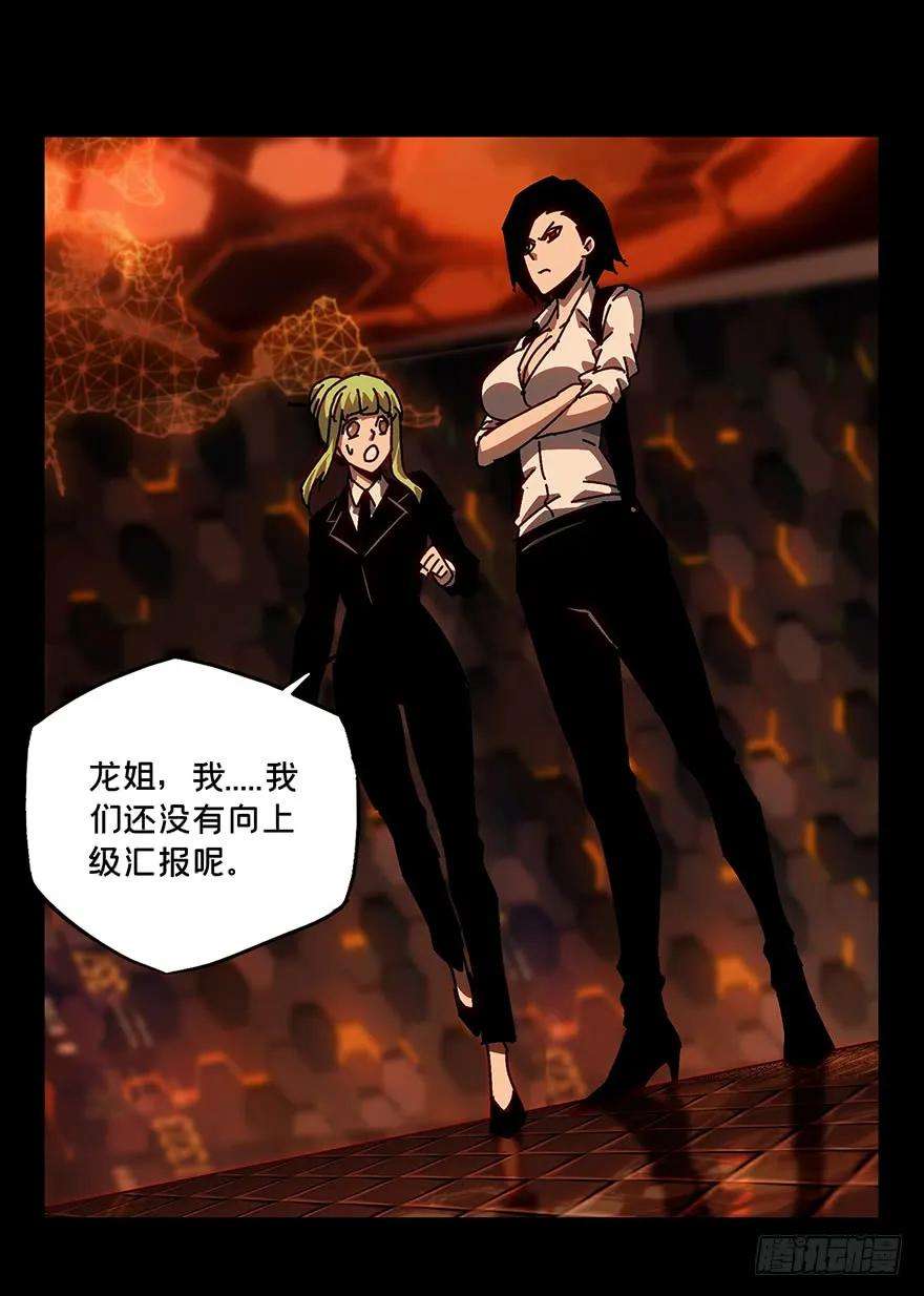 大象无形十三话宿卫下