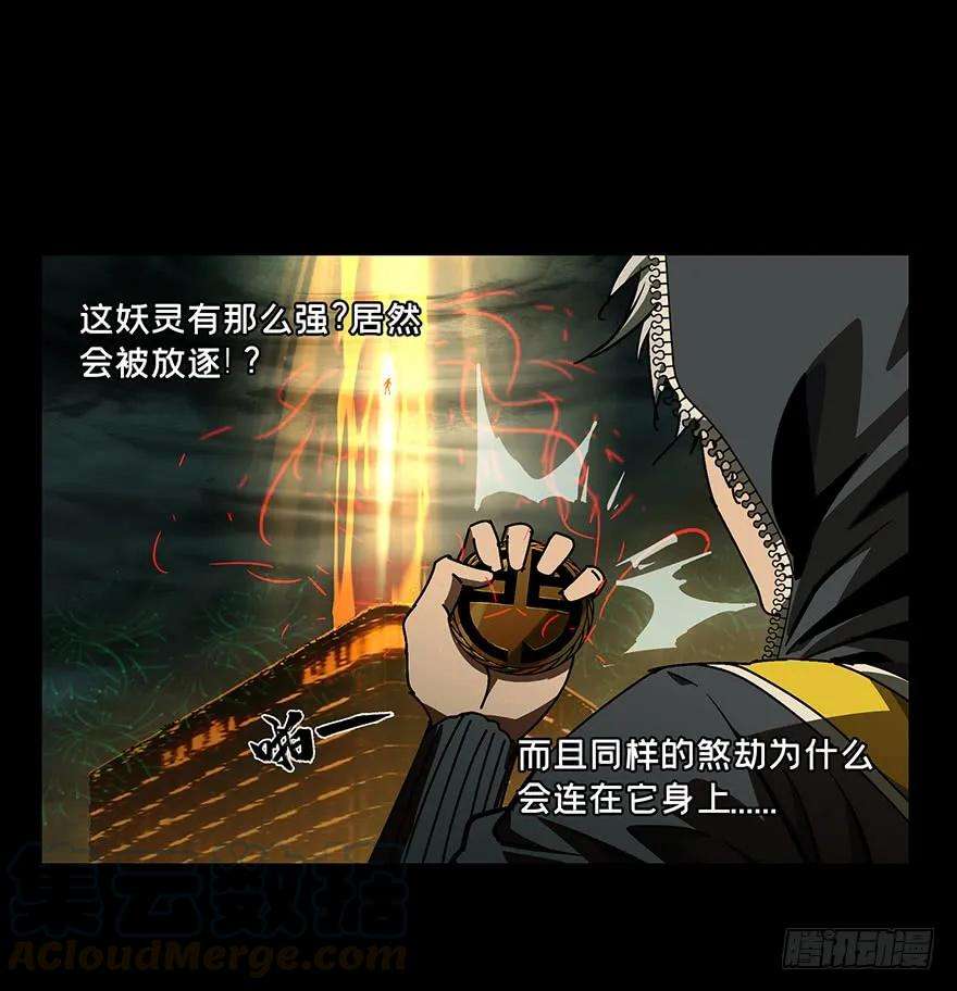 大象无形十四话番天世界上