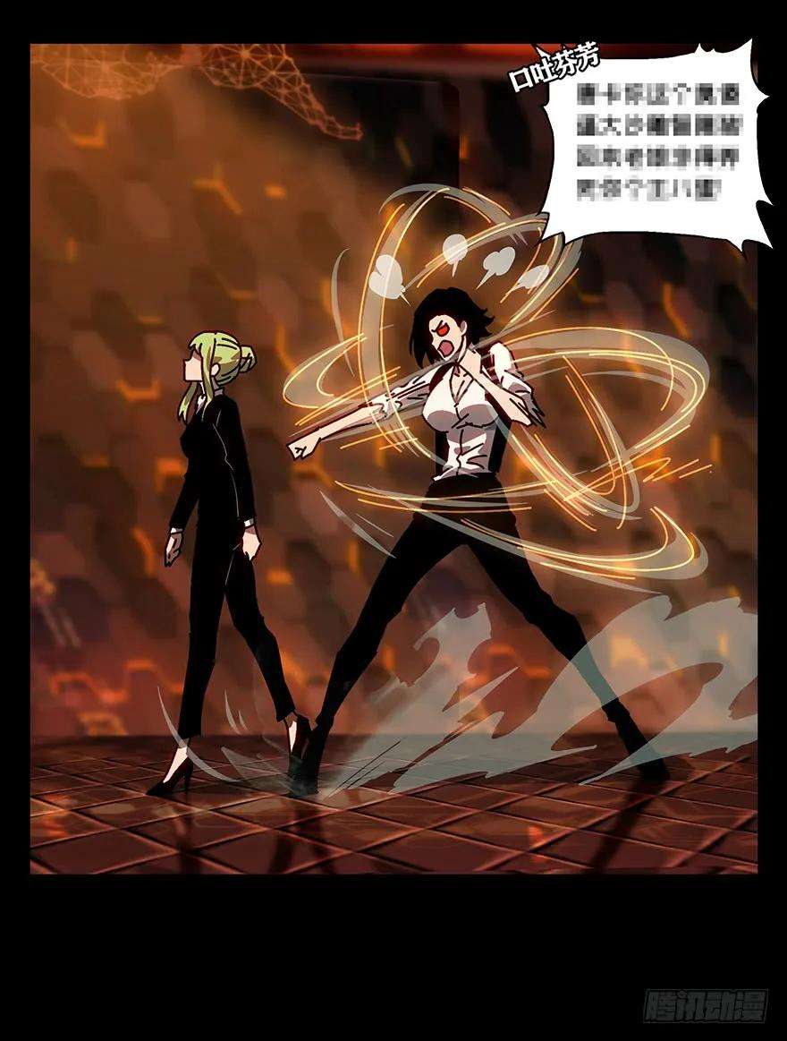 大象无形十四话番天世界上