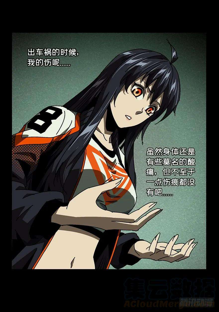 大象无形十五话番天世界中