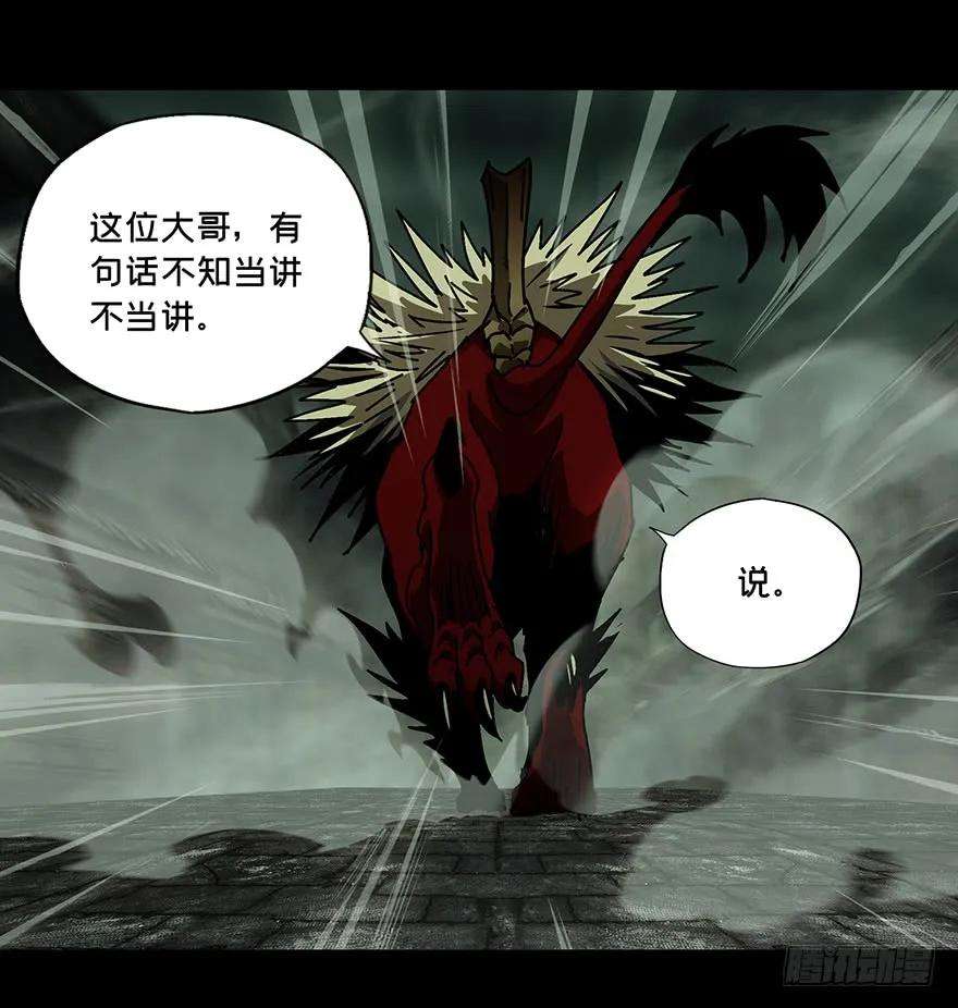 大象无形十五话番天世界中