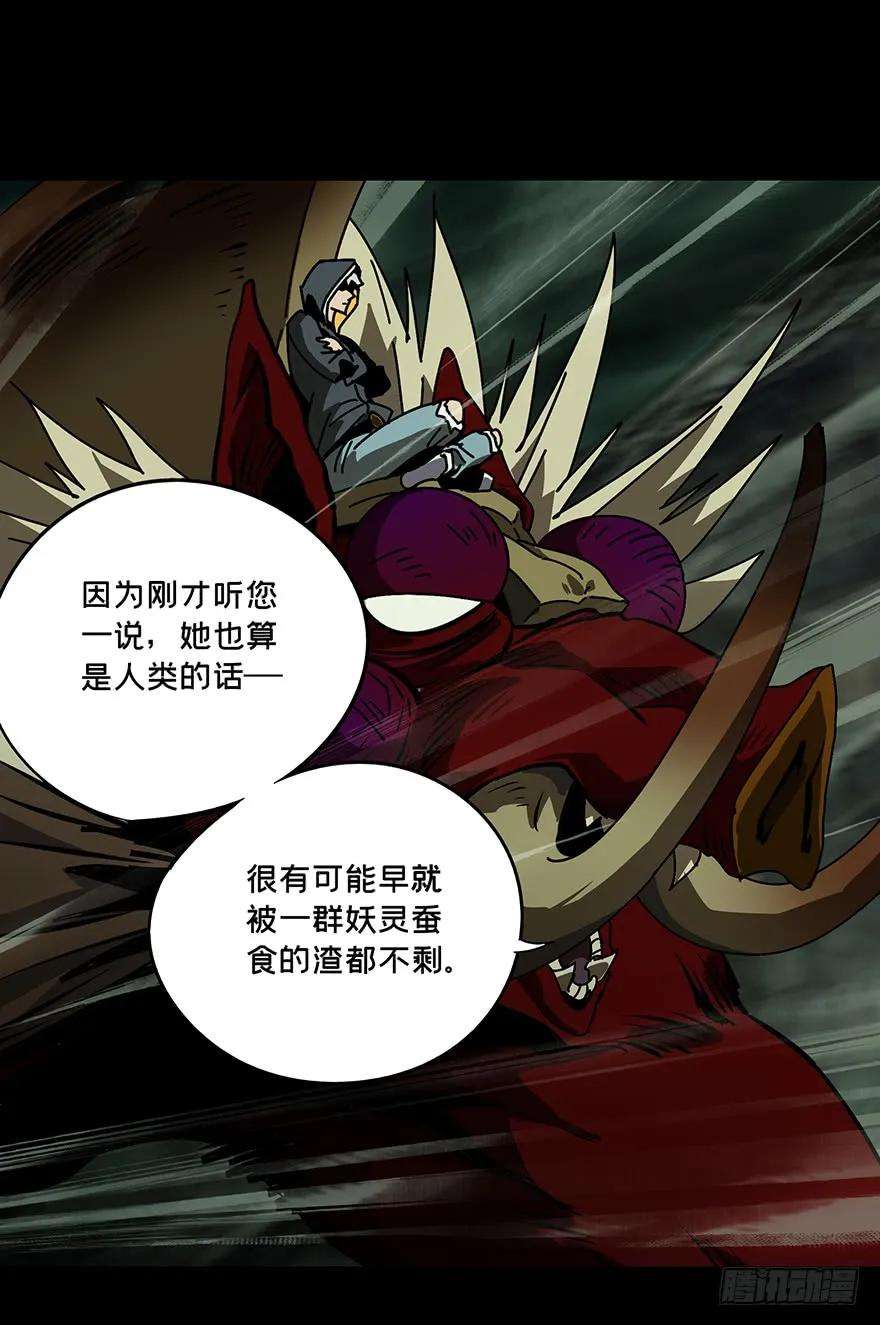大象无形十五话番天世界中