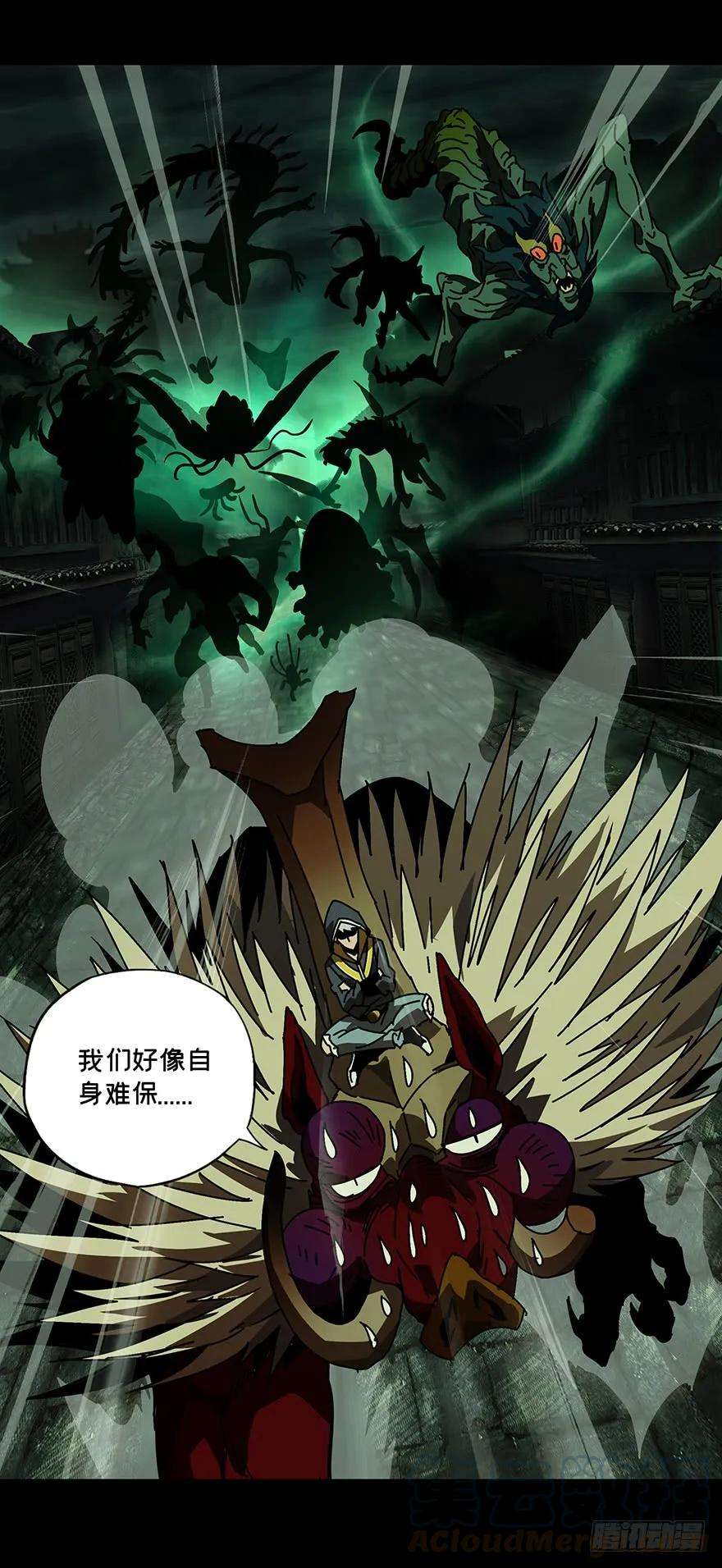 大象无形十五话番天世界中