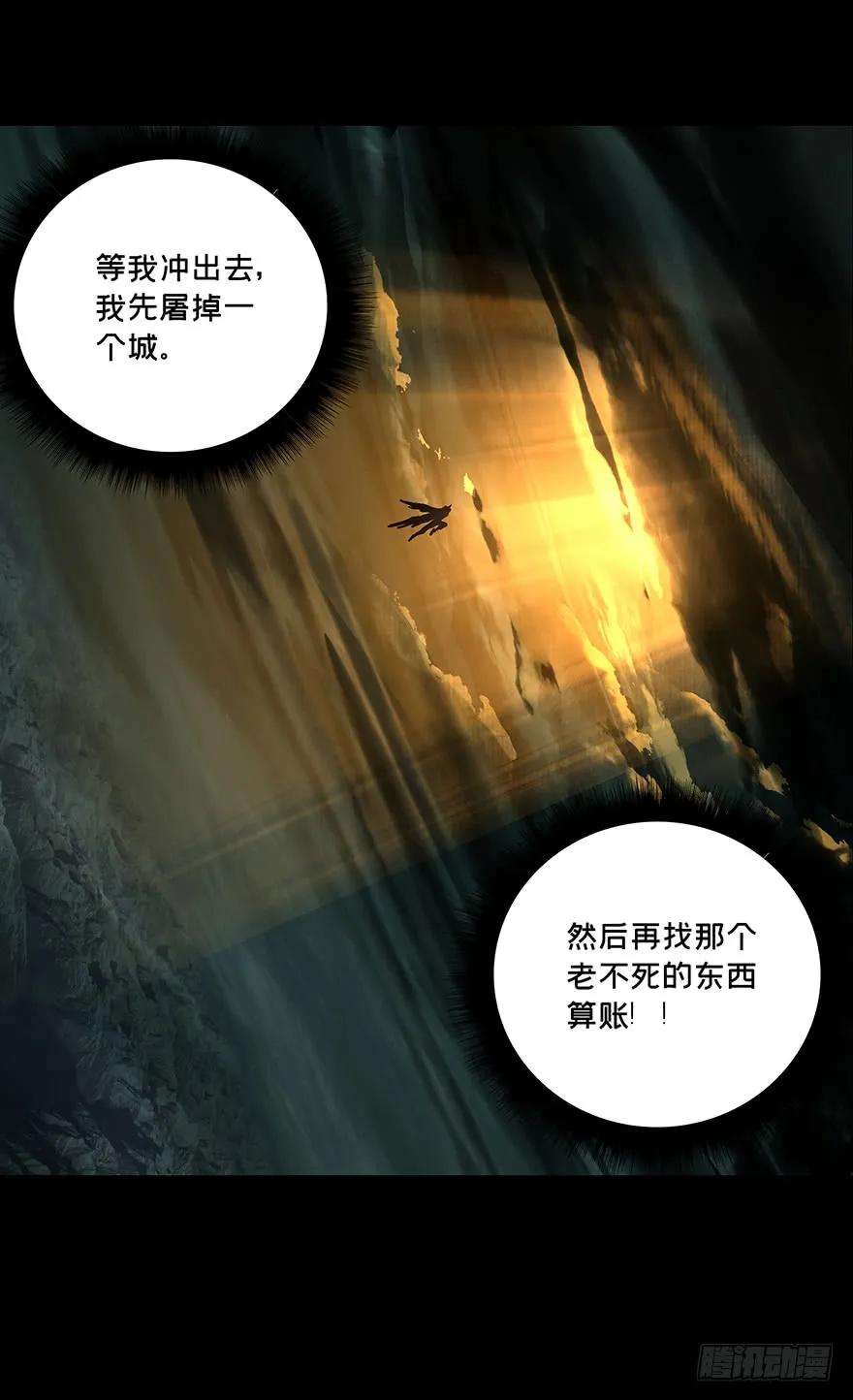 大象无形十五话番天世界中