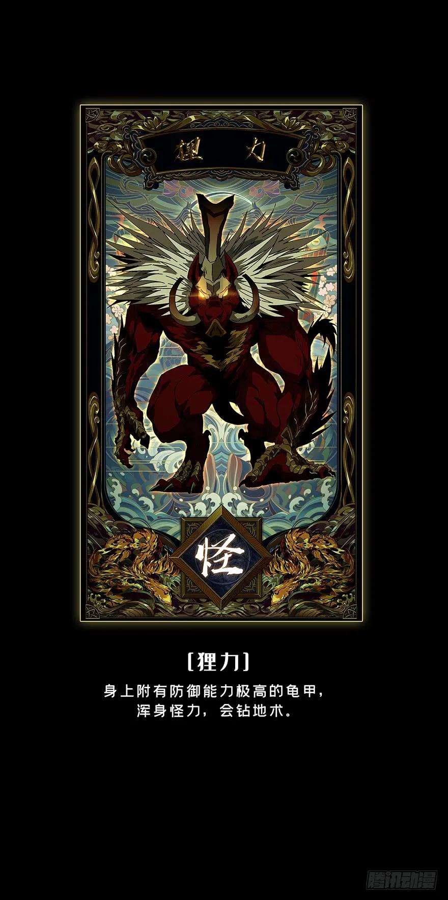 大象无形十五话番天世界中