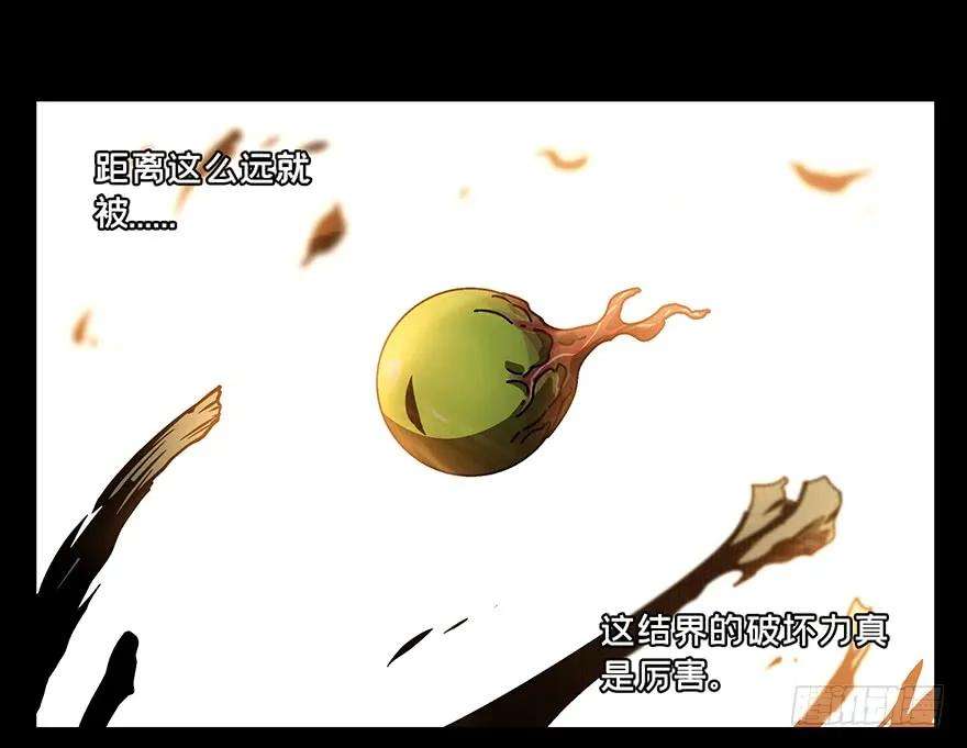 大象无形十五话番天世界中