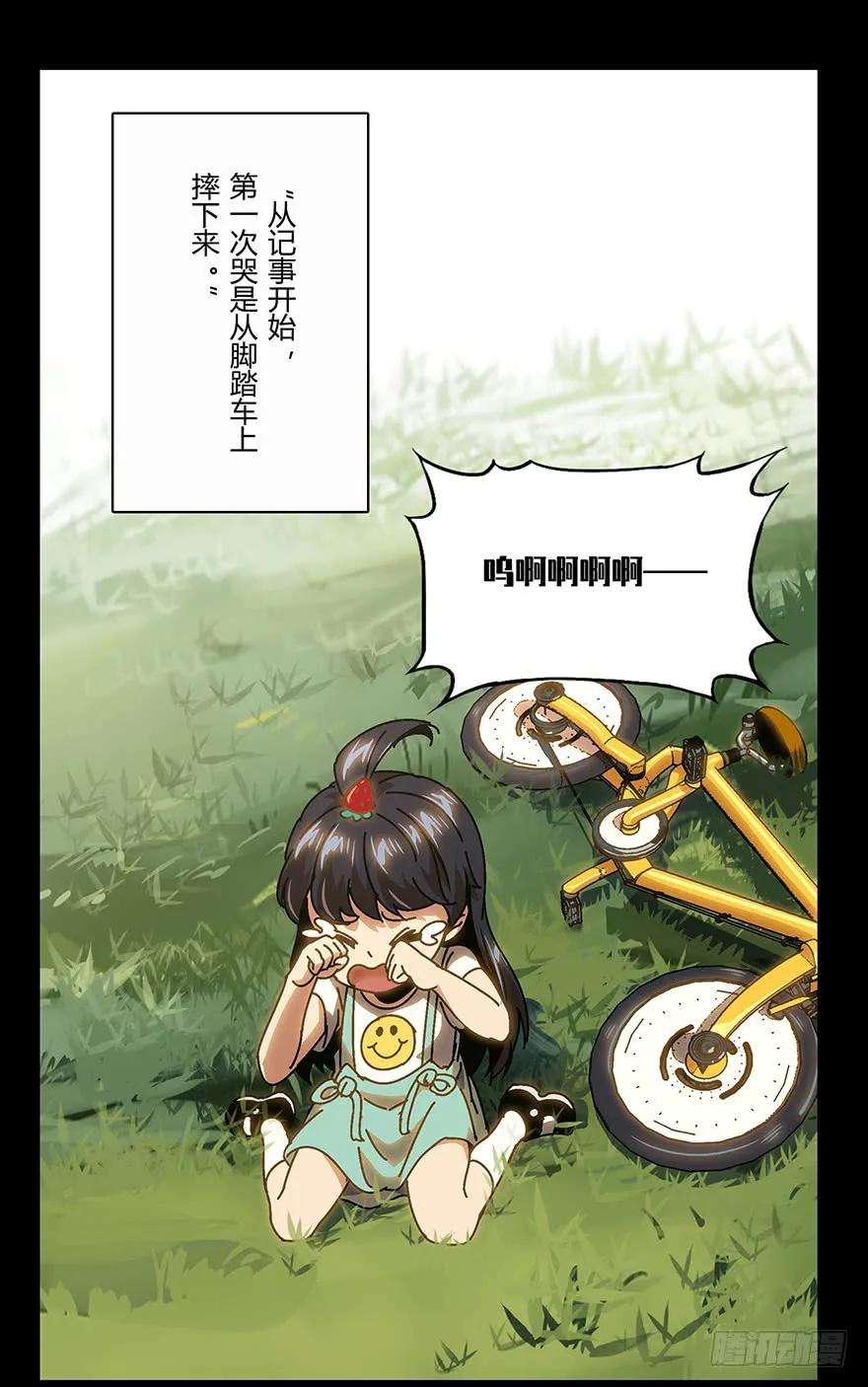 大象无形十六话番天世界下