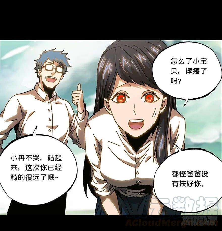 大象无形十六话番天世界下