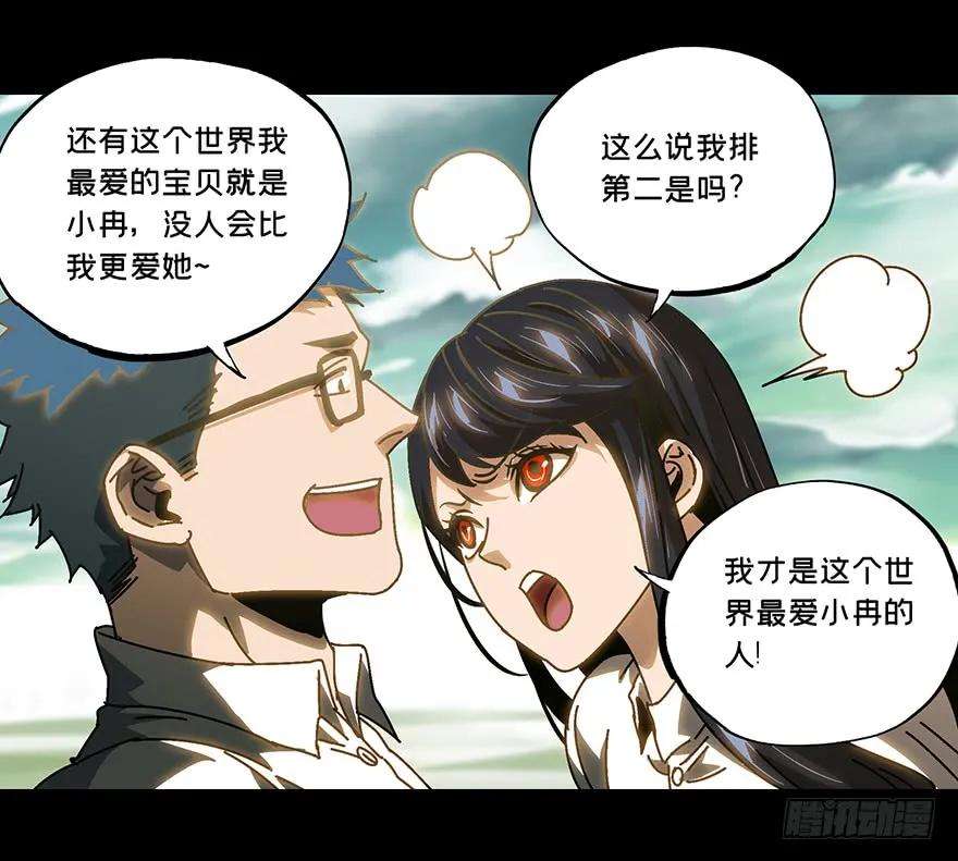 大象无形十六话番天世界下