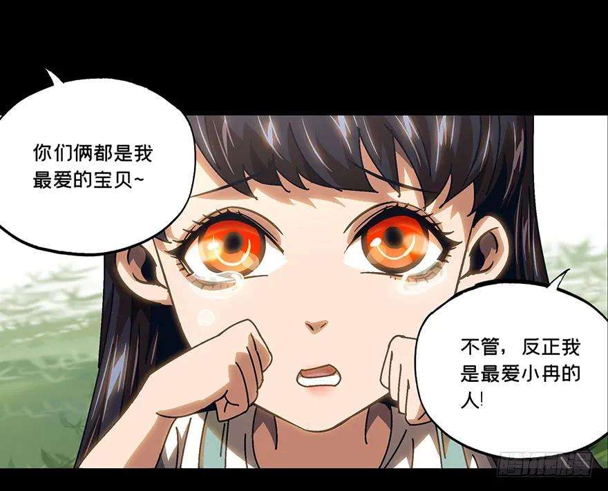 大象无形十六话番天世界下