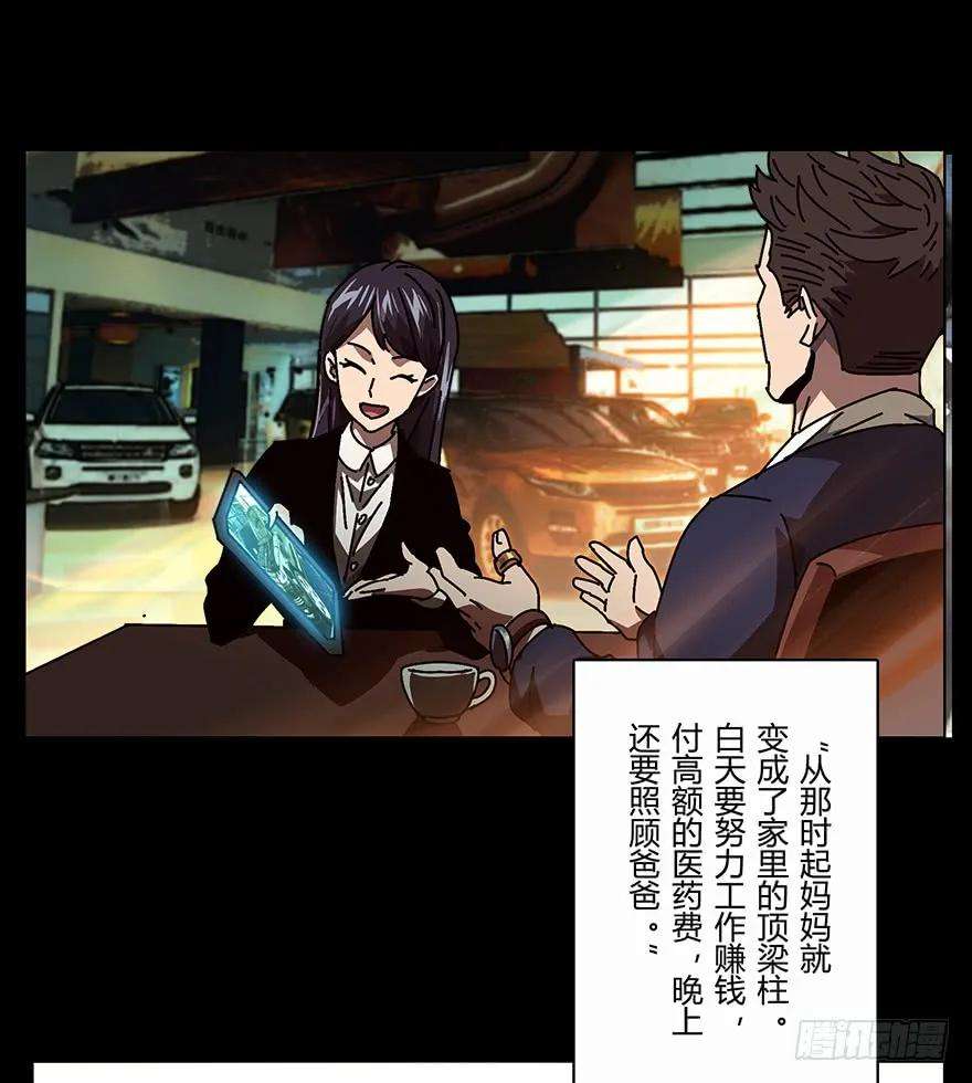 大象无形十六话番天世界下