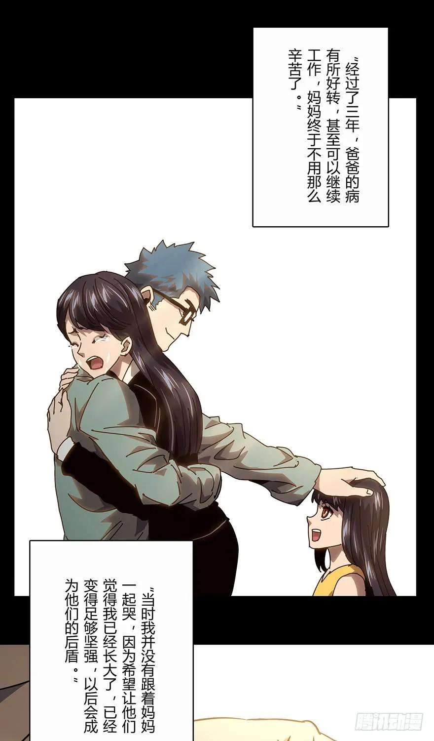 大象无形十六话番天世界下