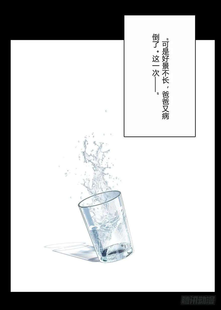 大象无形十六话番天世界下