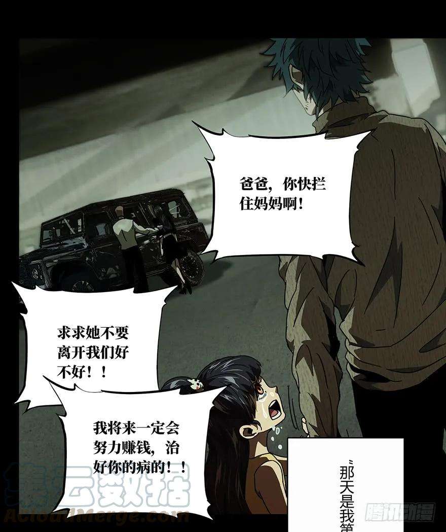 大象无形十六话番天世界下