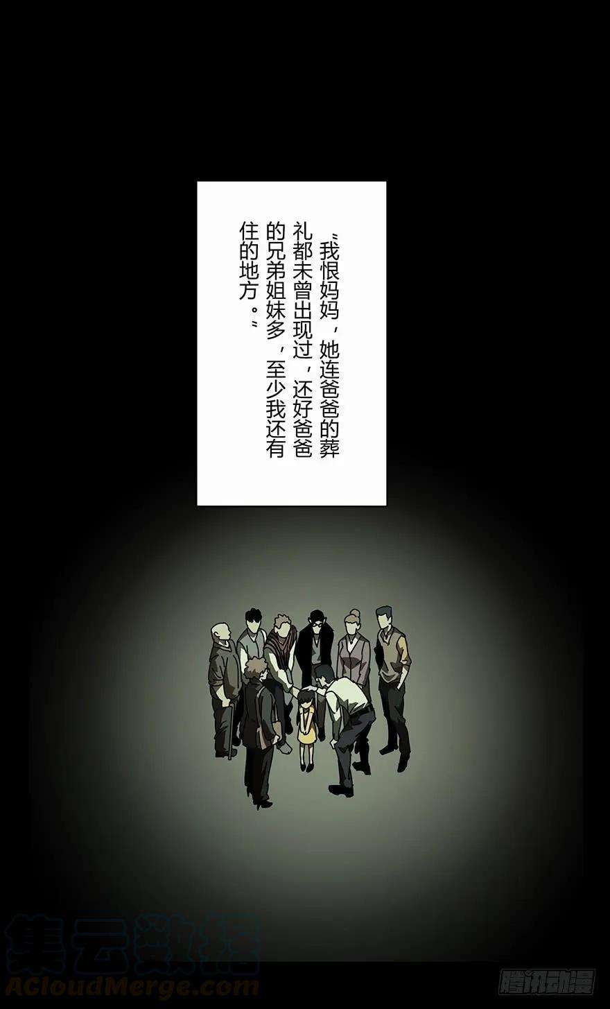 大象无形十六话番天世界下
