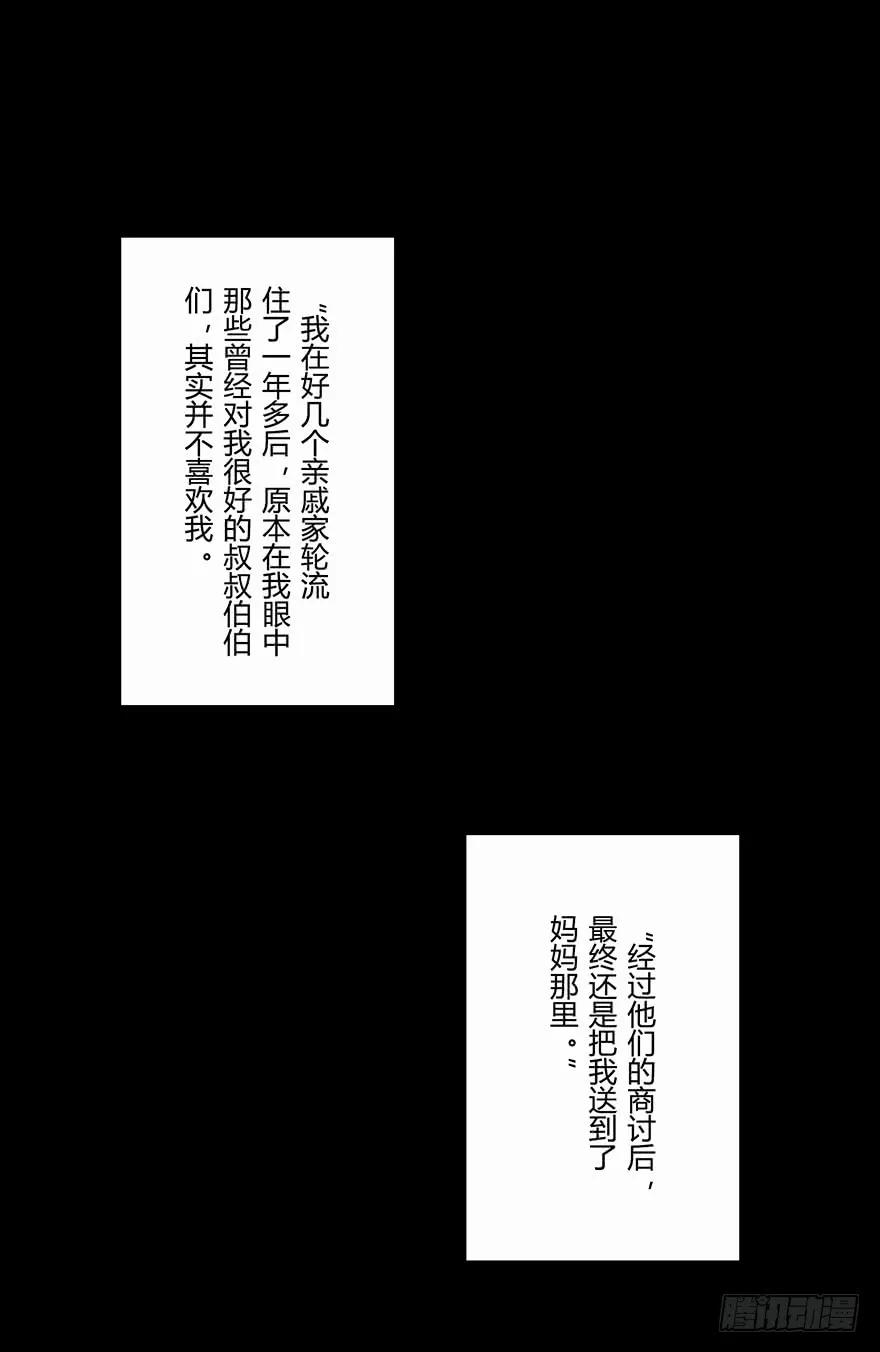 大象无形十六话番天世界下