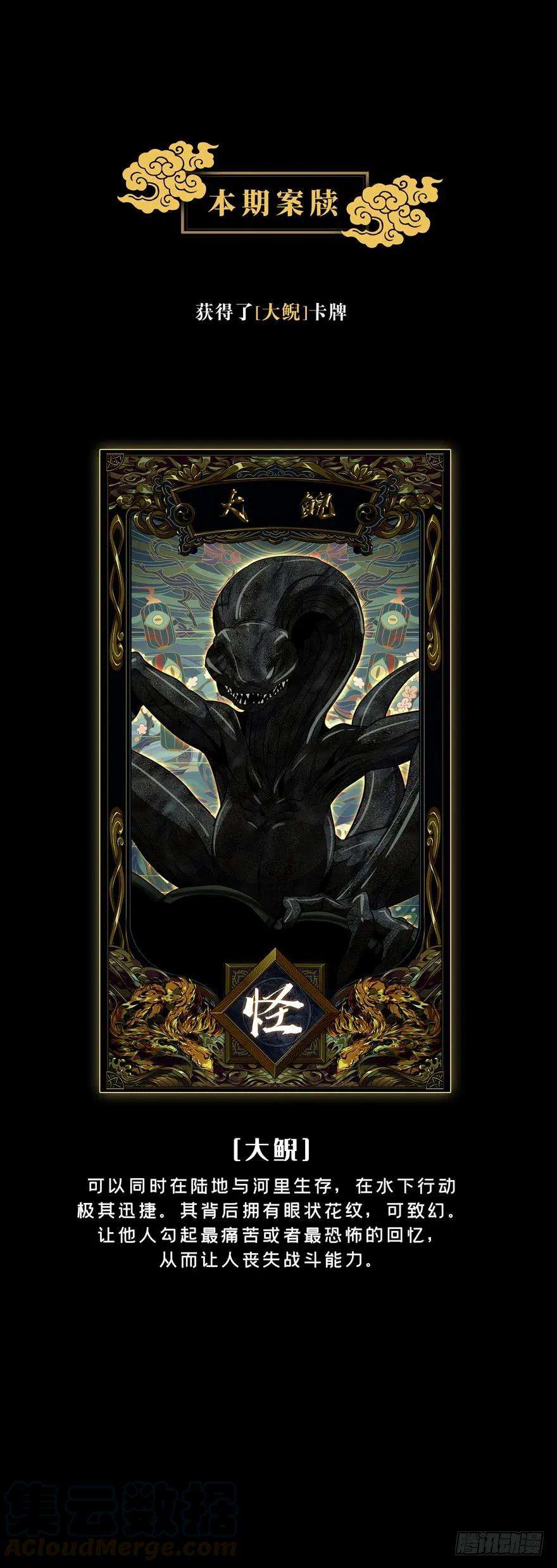 大象无形十六话番天世界下