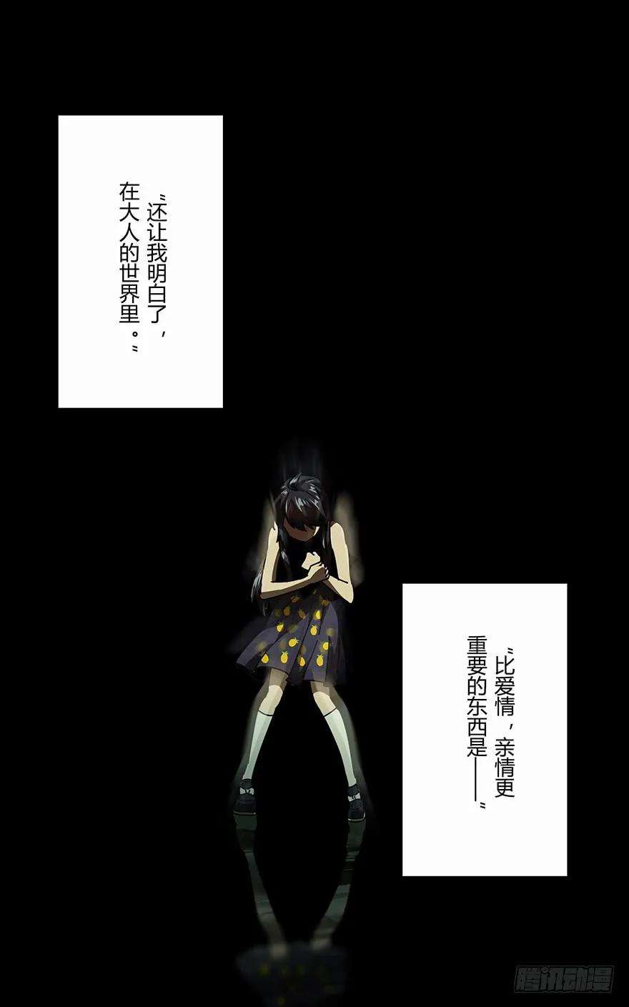 大象无形十七话救赎上