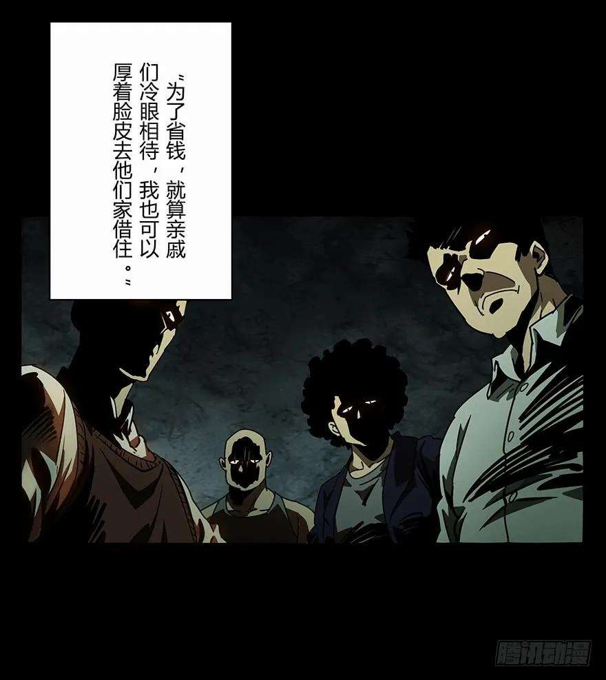 大象无形十七话救赎上