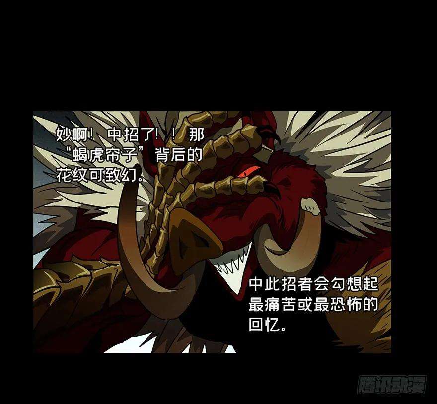 大象无形十八话救赎中