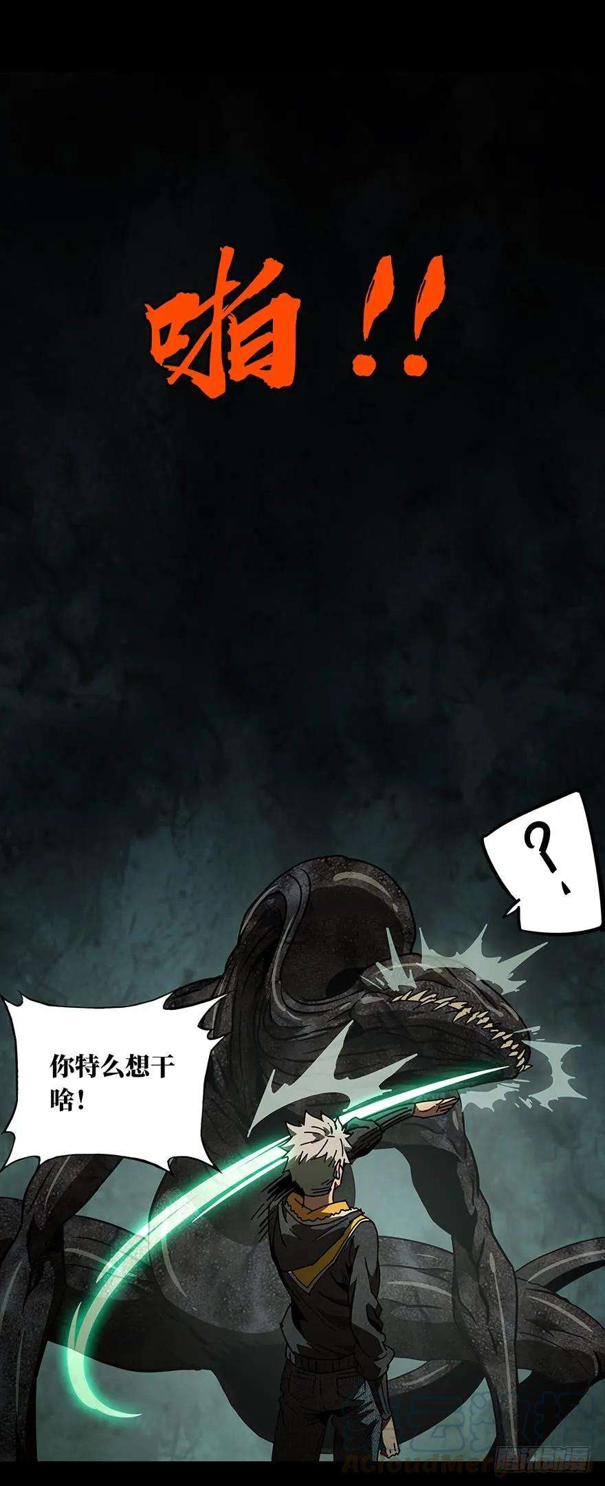 大象无形十八话救赎中